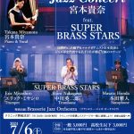 Special Jazz Concert 宮本貴奈