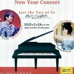 佐藤竹善 with 宮本貴奈 New Year Concert【Just the Two of Us】